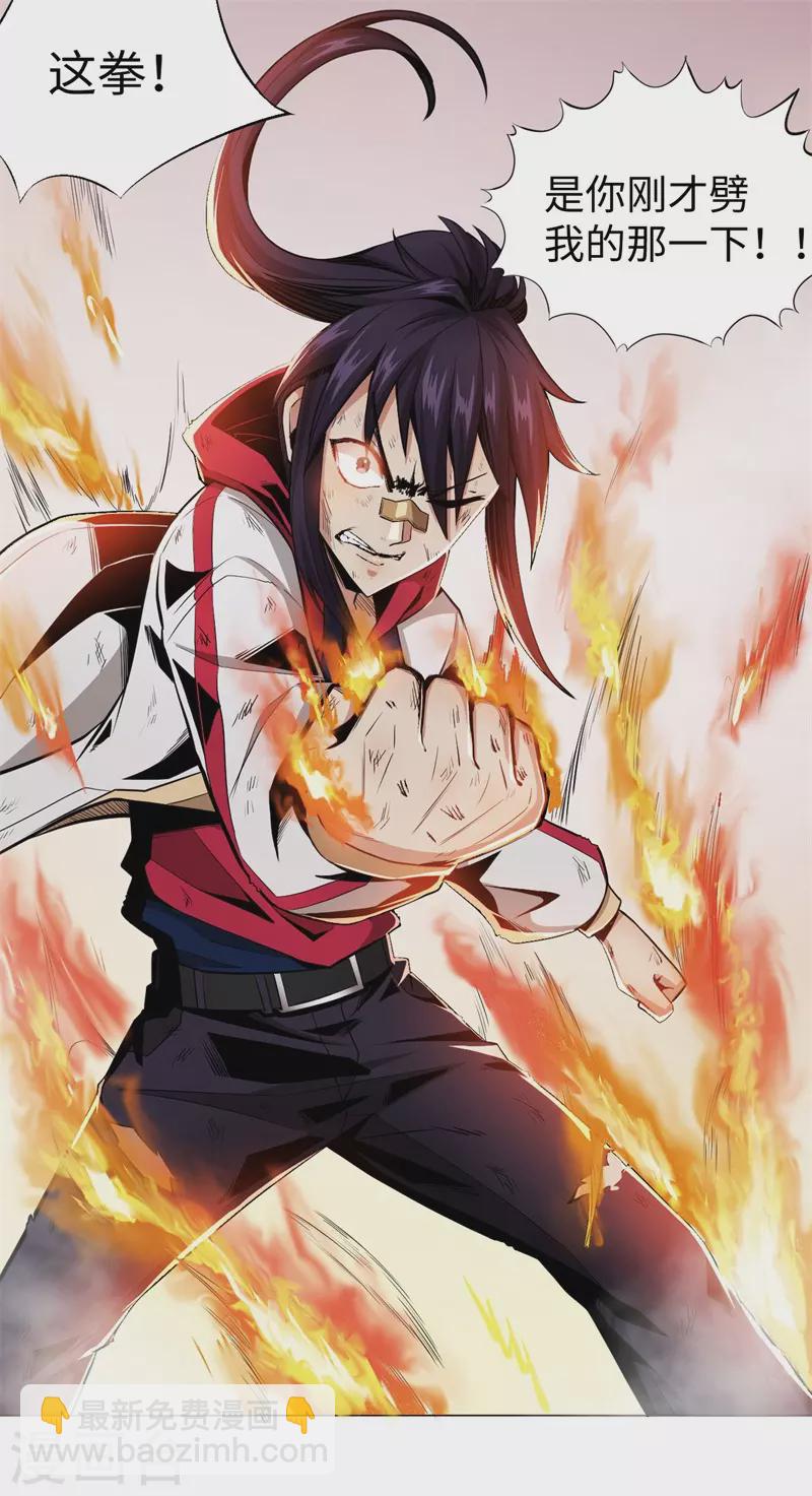 第2话 神秘大妖-第3话