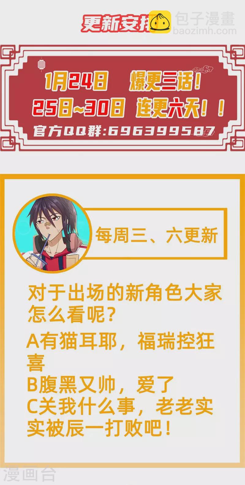 第2话 神秘大妖-第3话