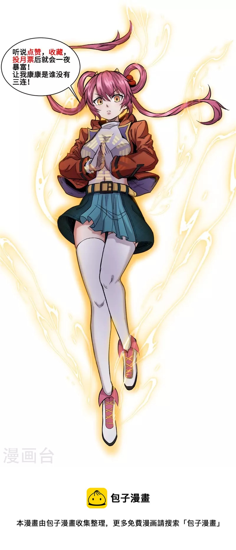 第2话 神秘大妖-第3话