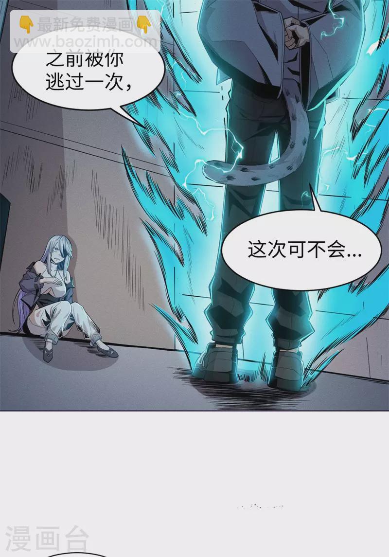 第2话 神秘大妖-第3话