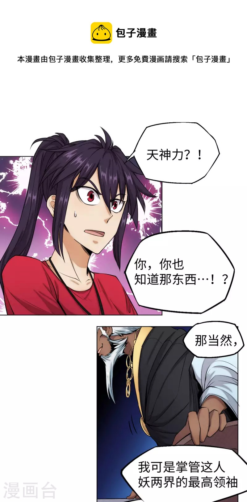 第20话 圣地-第21话