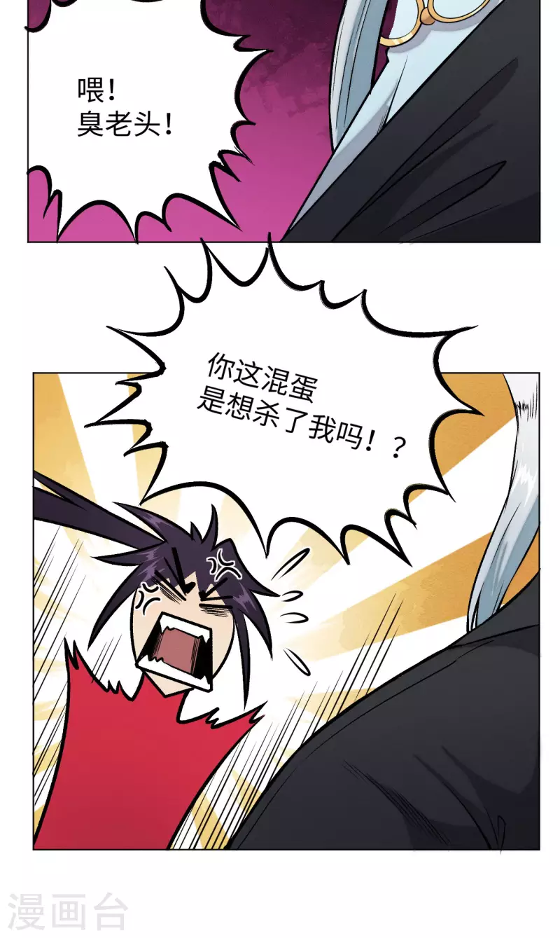 第20话 圣地-第21话