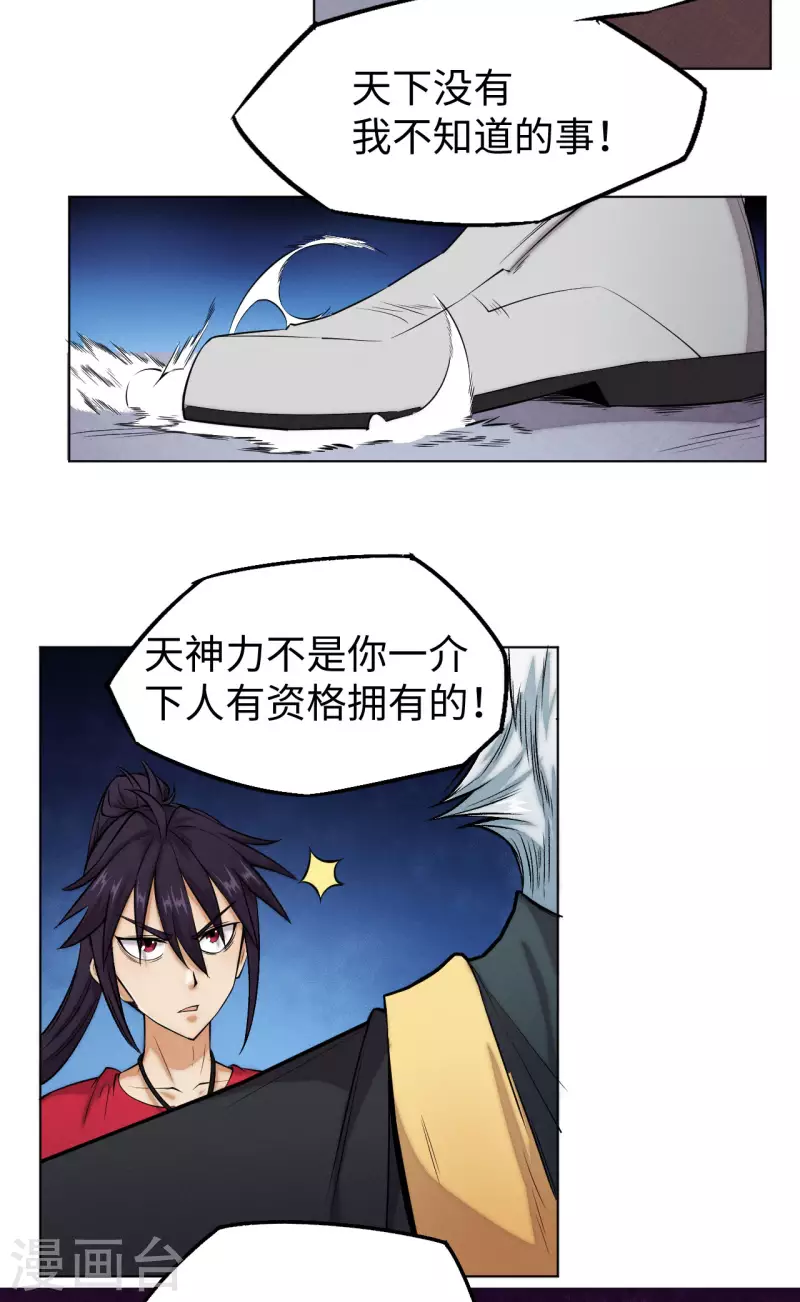 第20话 圣地-第21话