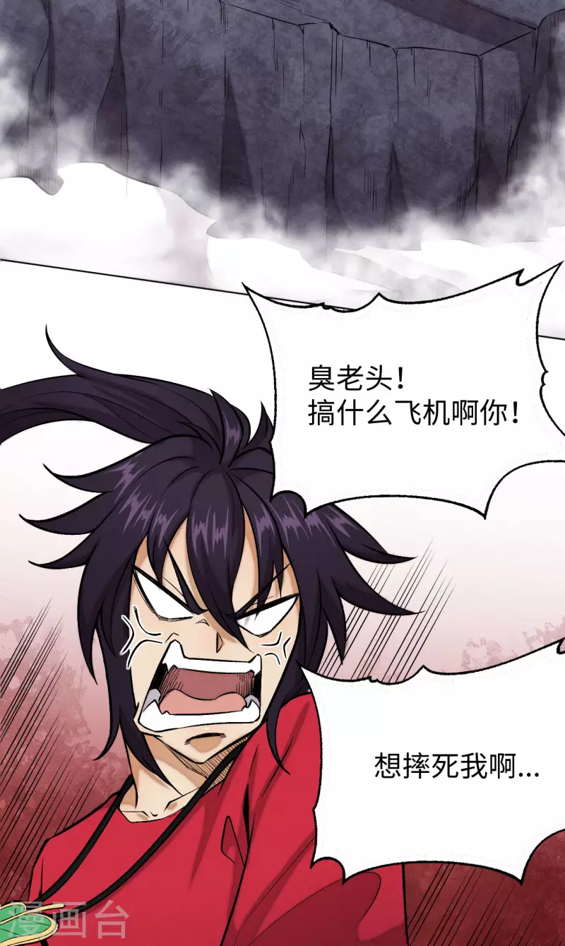 第20话 圣地-第21话