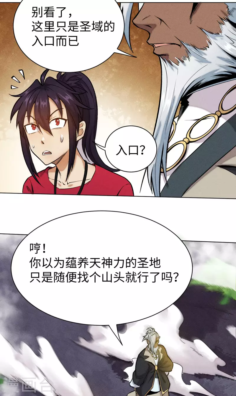 第20话 圣地-第21话