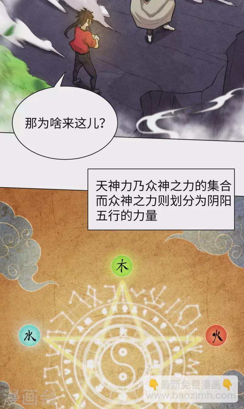 第20话 圣地-第21话