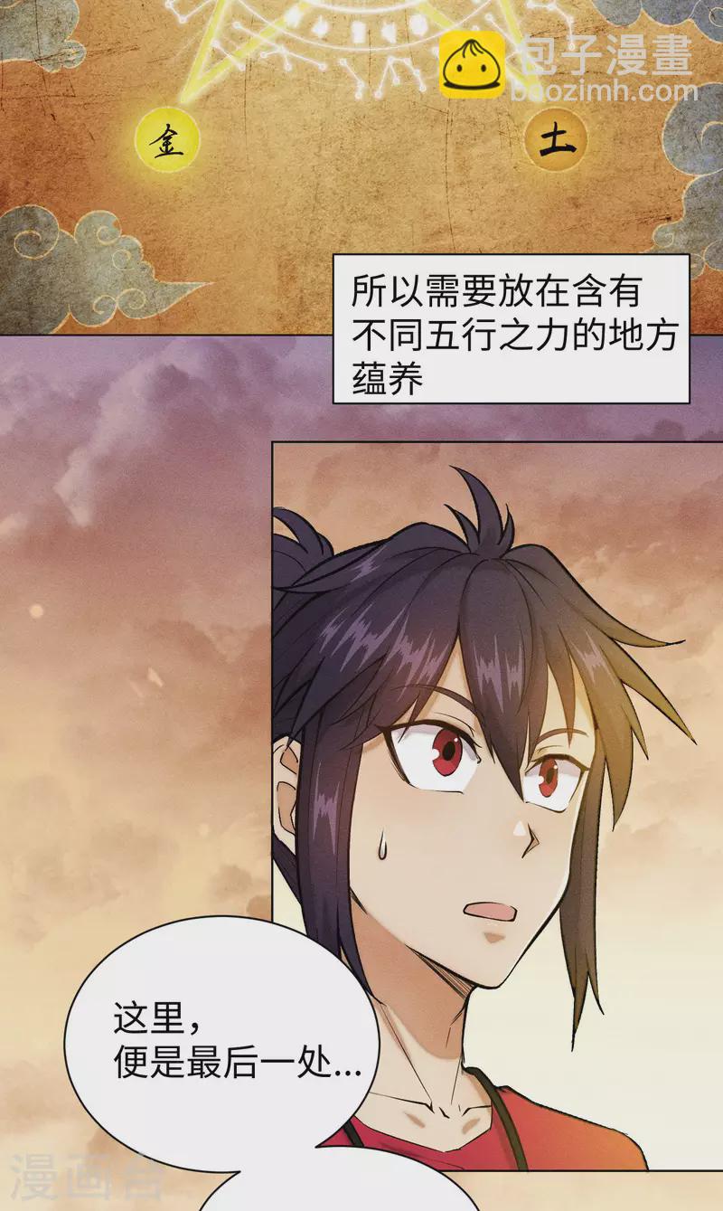 第20话 圣地-第21话