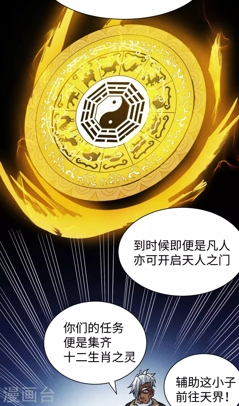 第22话 条件-第23话