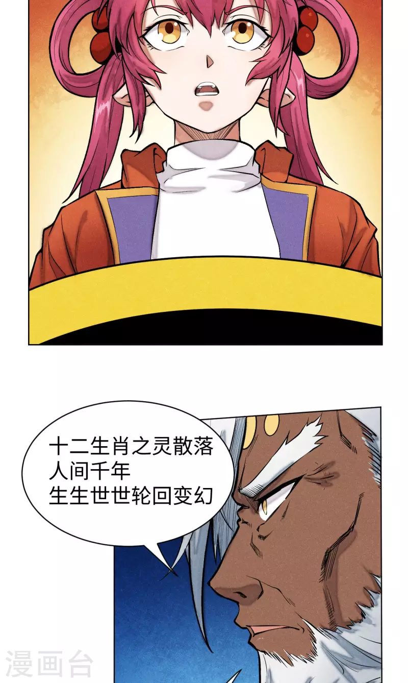 第22话 条件-第23话