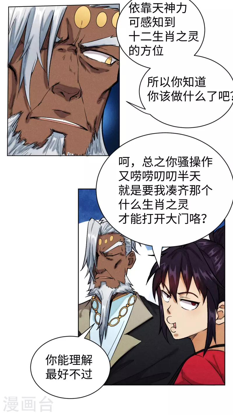 第22话 条件-第23话