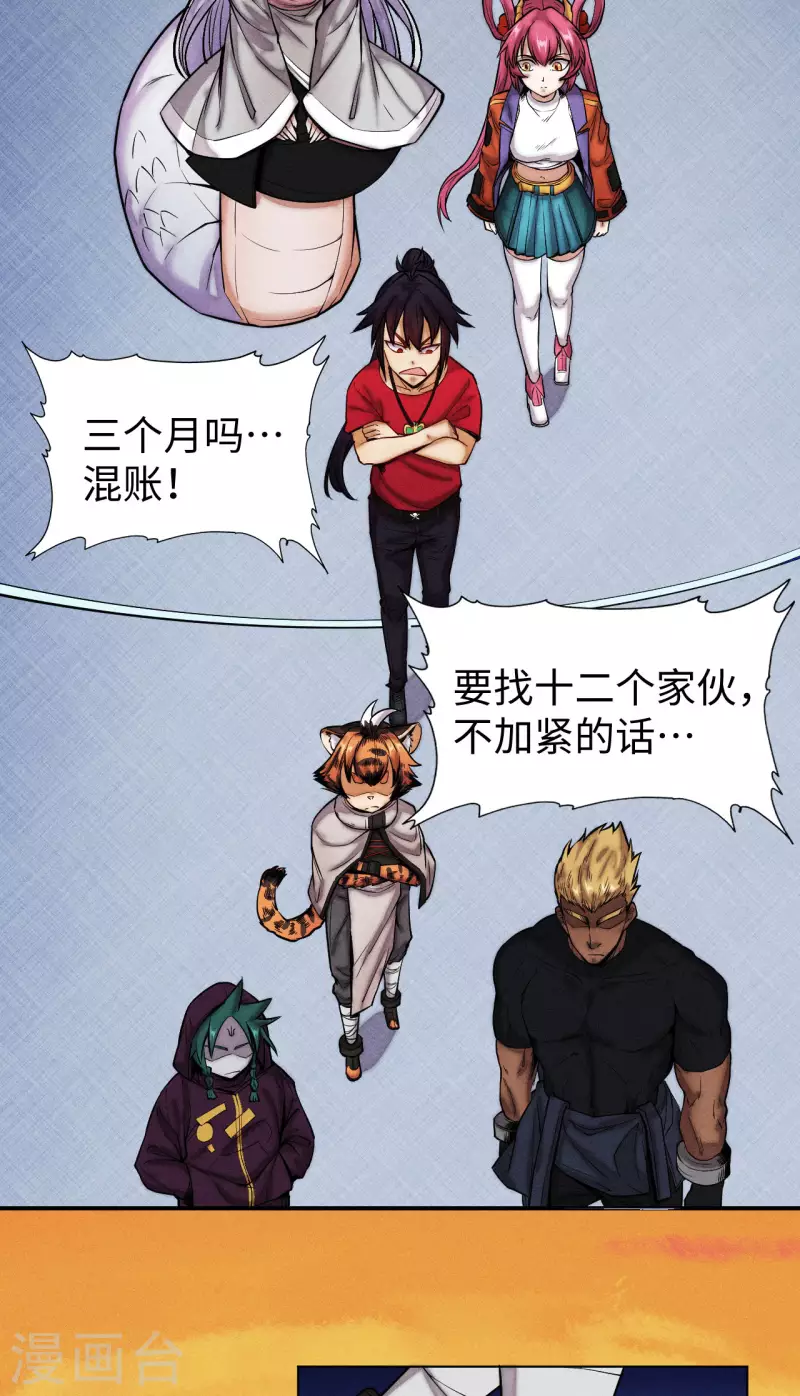 第22话 条件-第23话