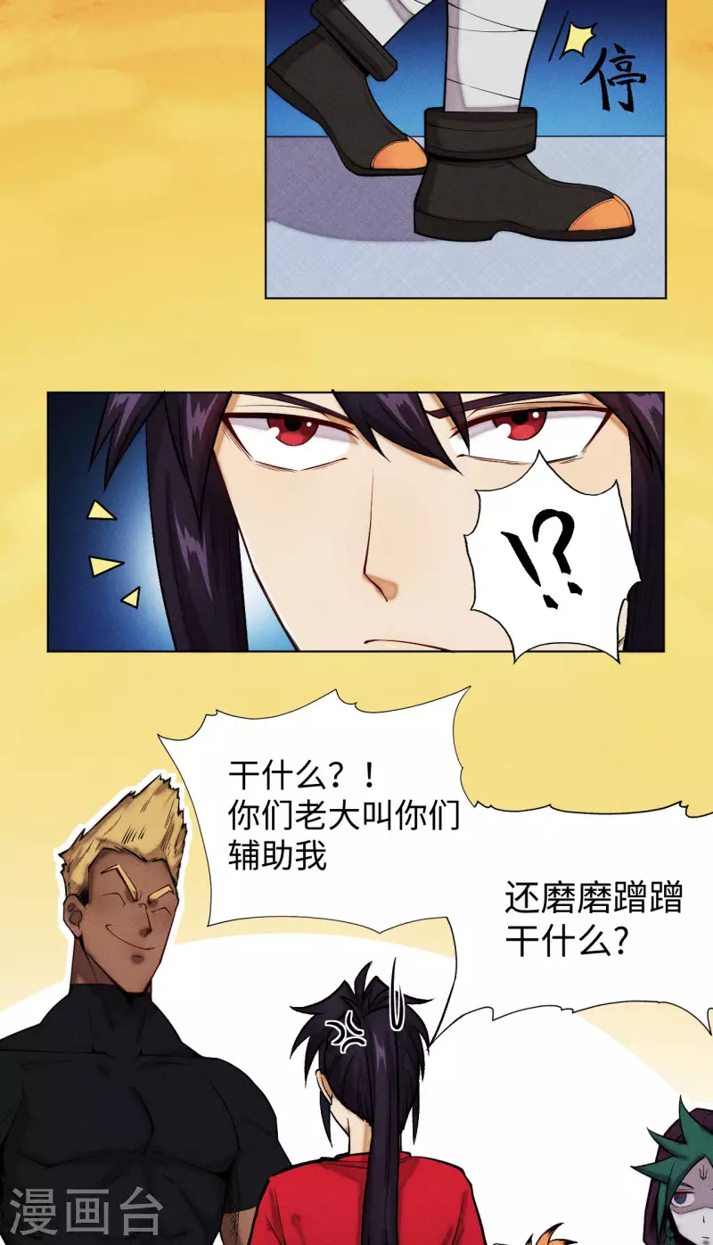 第22话 条件-第23话