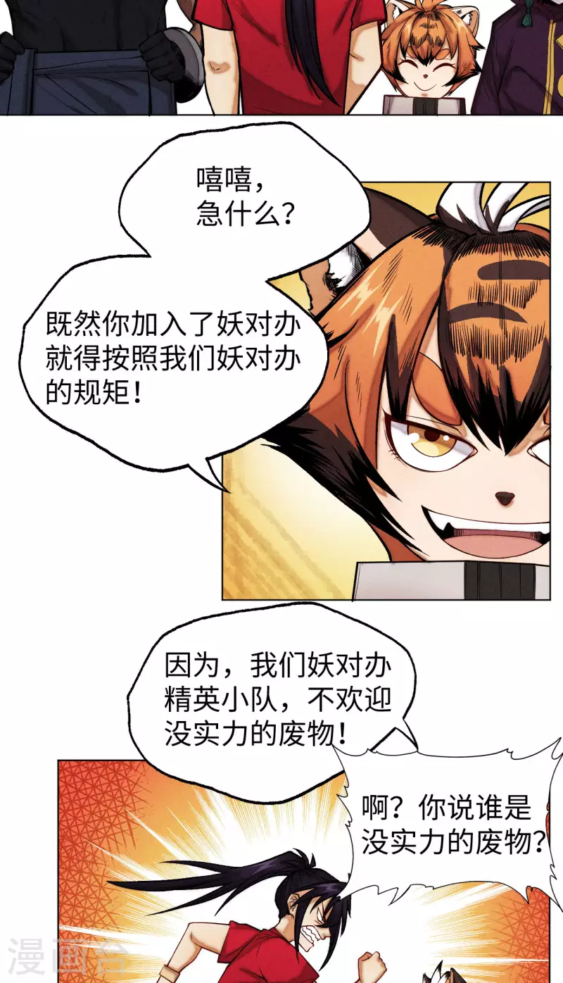 第22话 条件-第23话