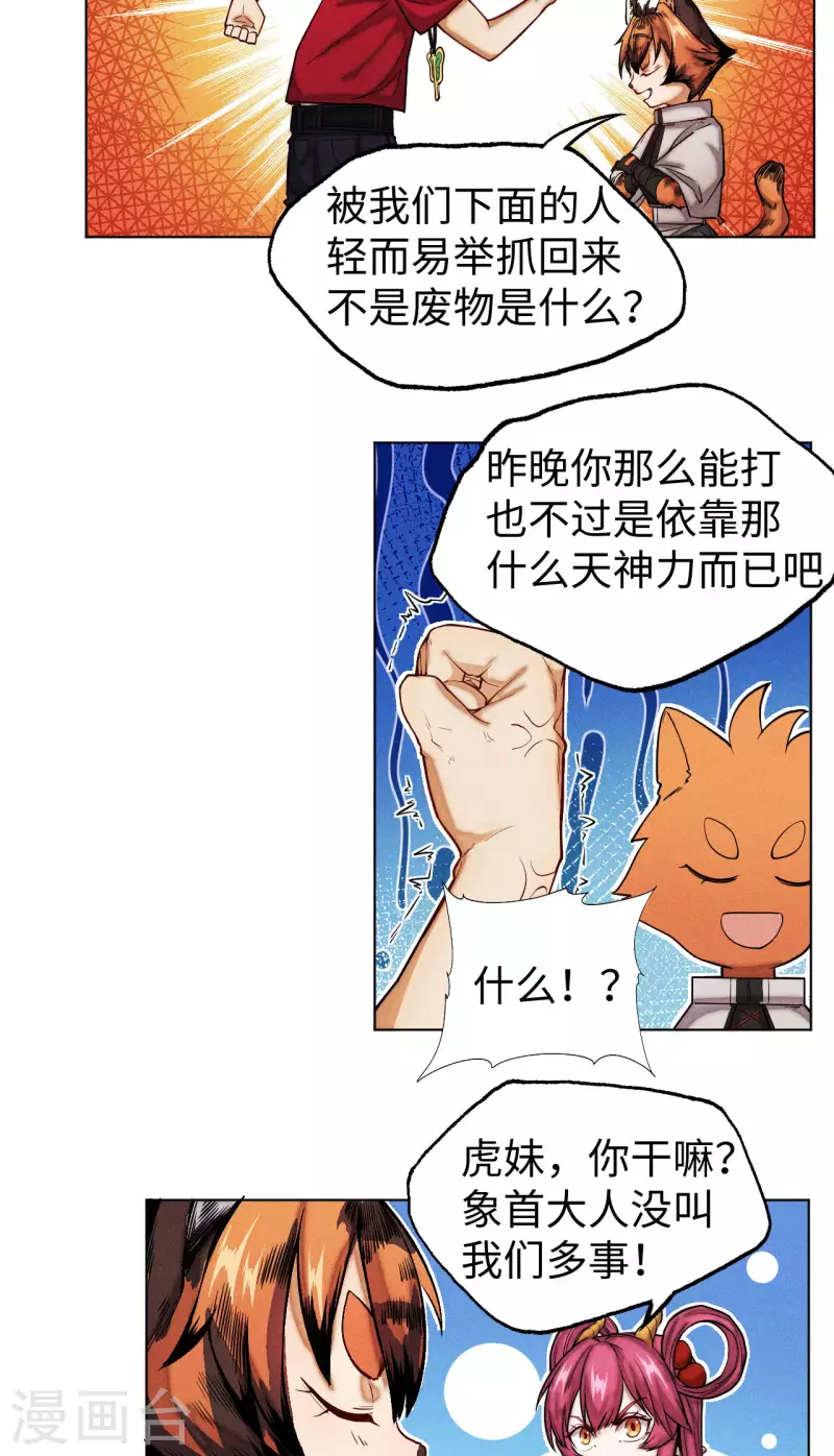 第22话 条件-第23话