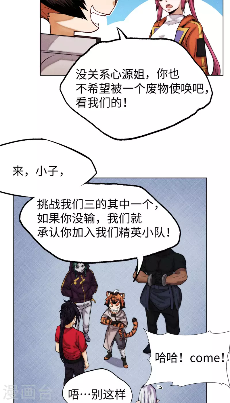 第22话 条件-第23话