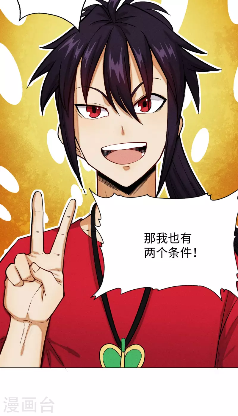 第22话 条件-第23话