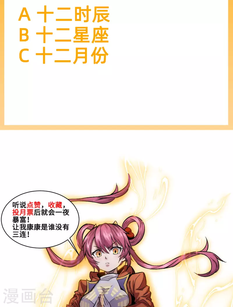 第22话 条件-第23话