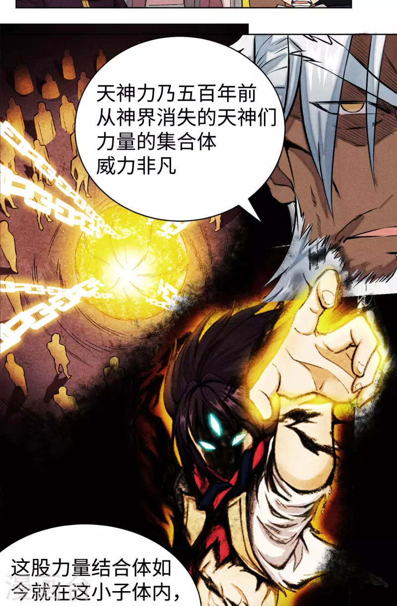 第22话 条件-第23话