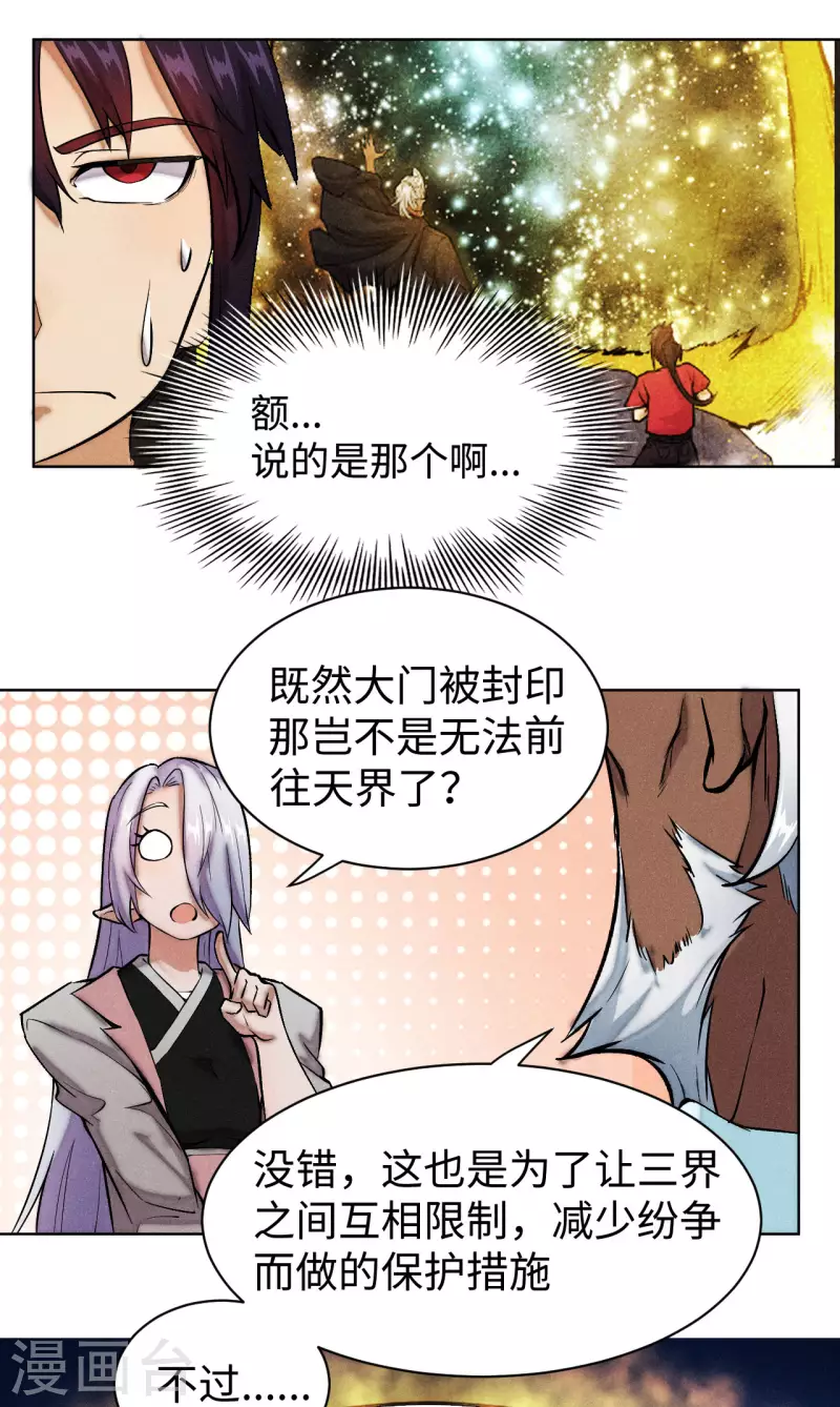 第22话 条件-第23话