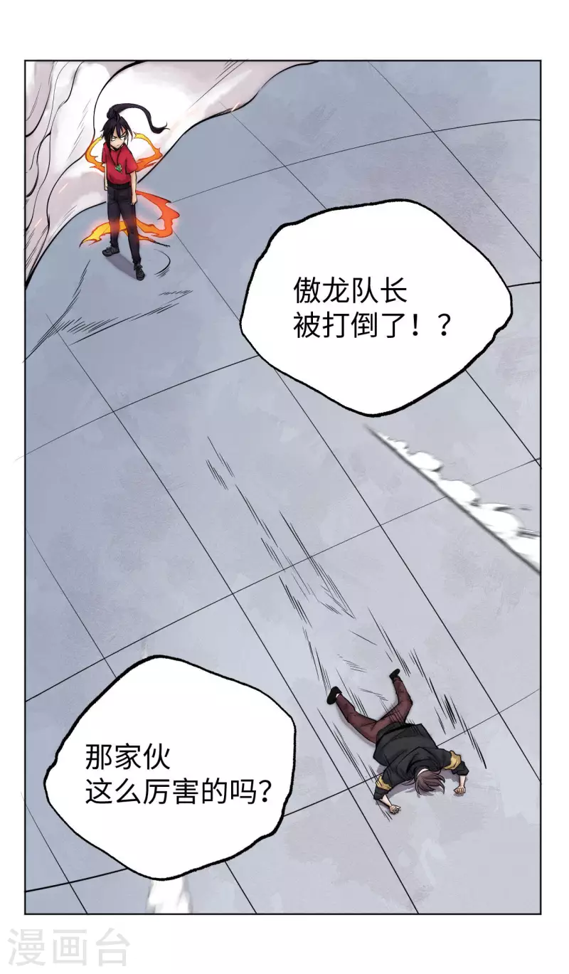 第24话 对抗-第25话