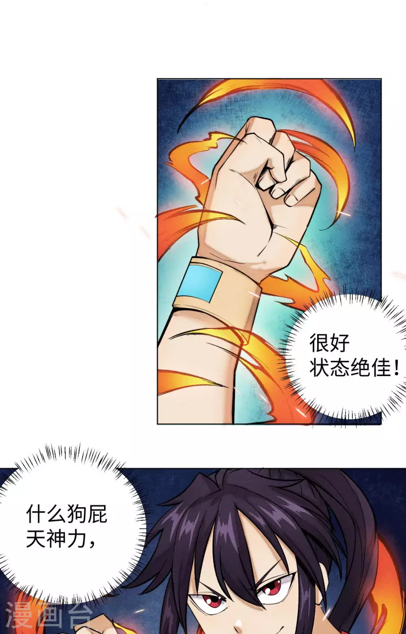 第24话 对抗-第25话