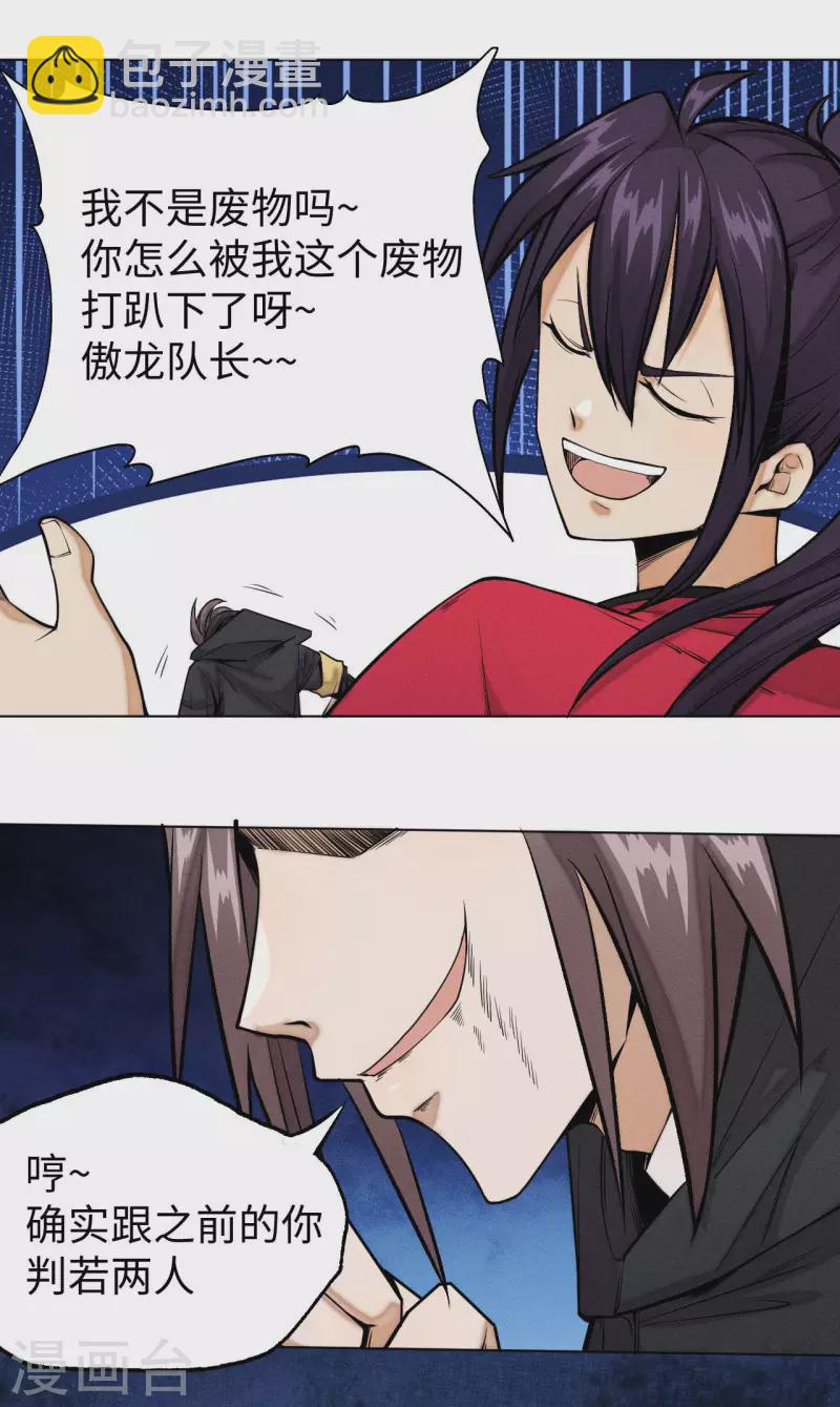 第24话 对抗-第25话