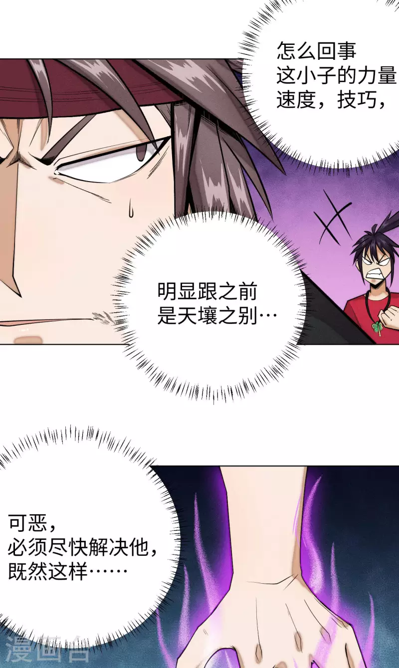 第24话 对抗-第25话