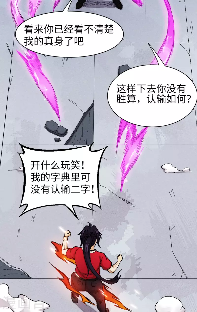 第26话 操纵-第27话