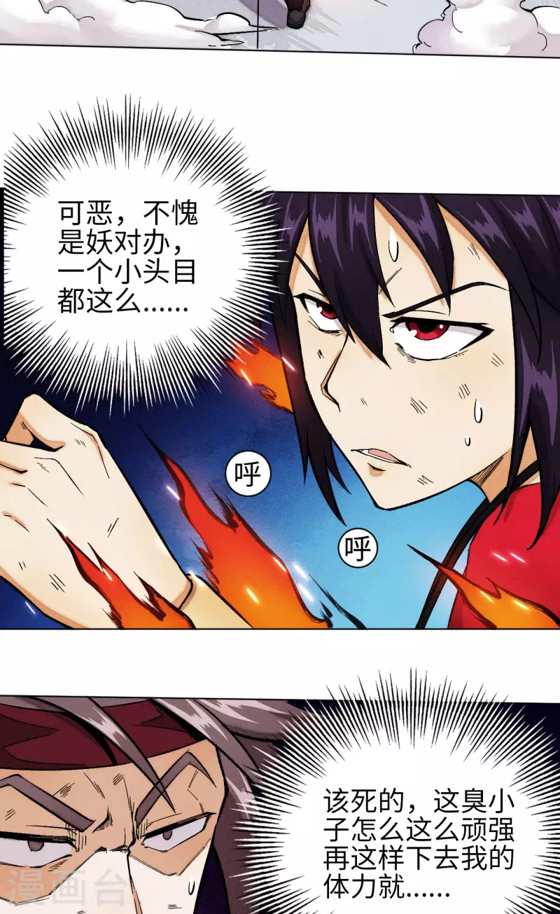 第26话 操纵-第27话