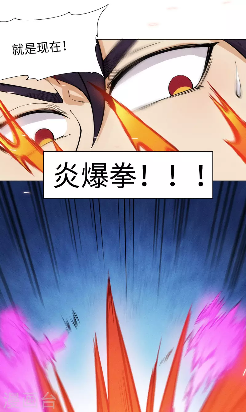 第26话 操纵-第27话