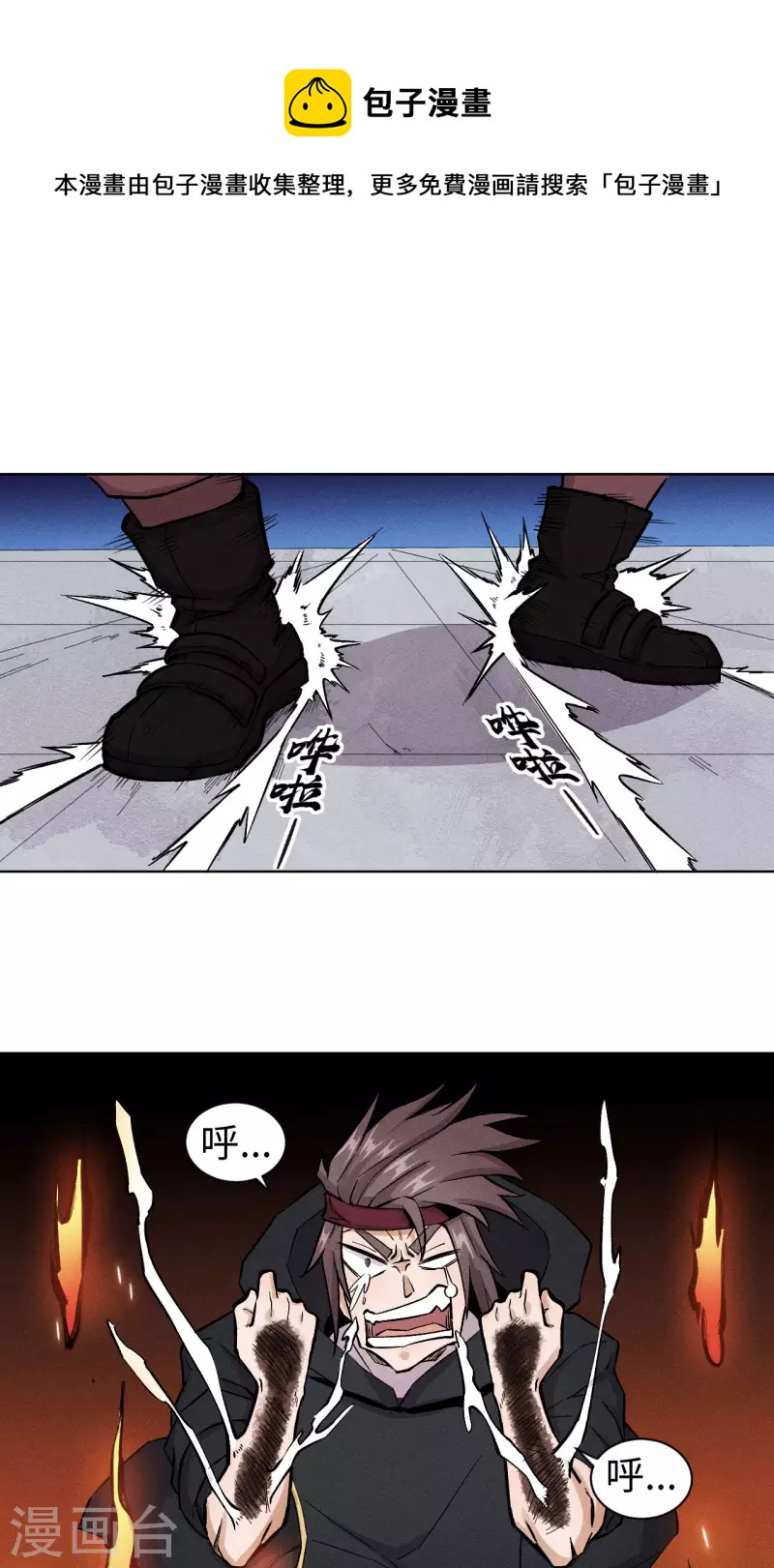 第26话 操纵-第27话