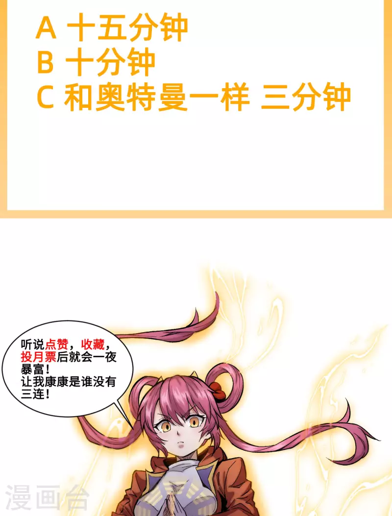 第26话 操纵-第27话