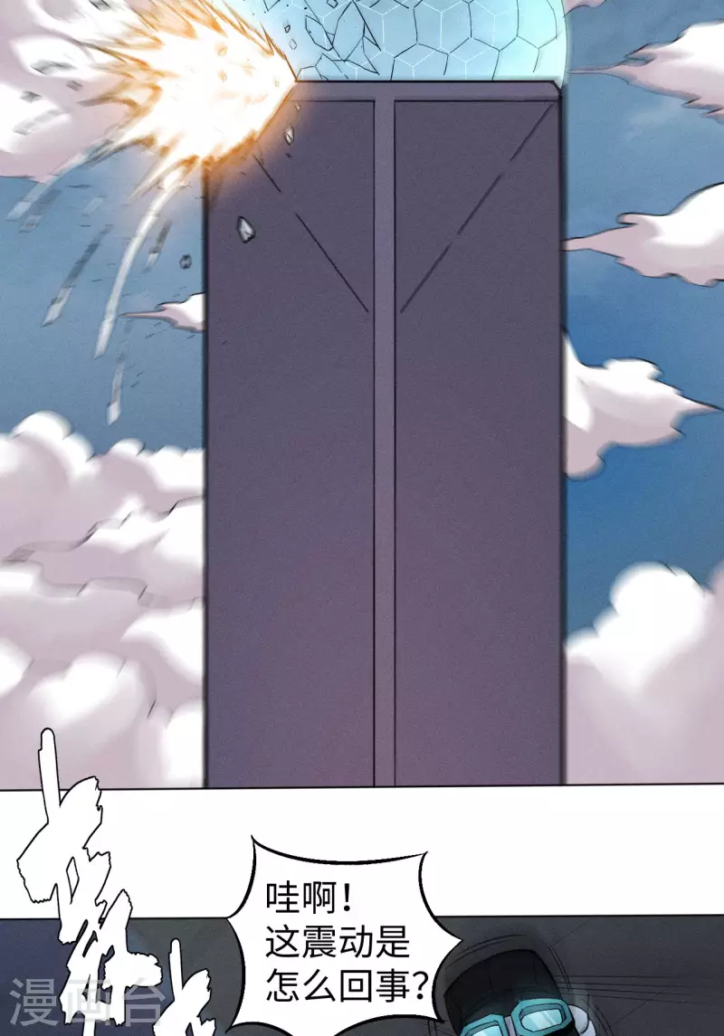 第28话 碾压-第29话