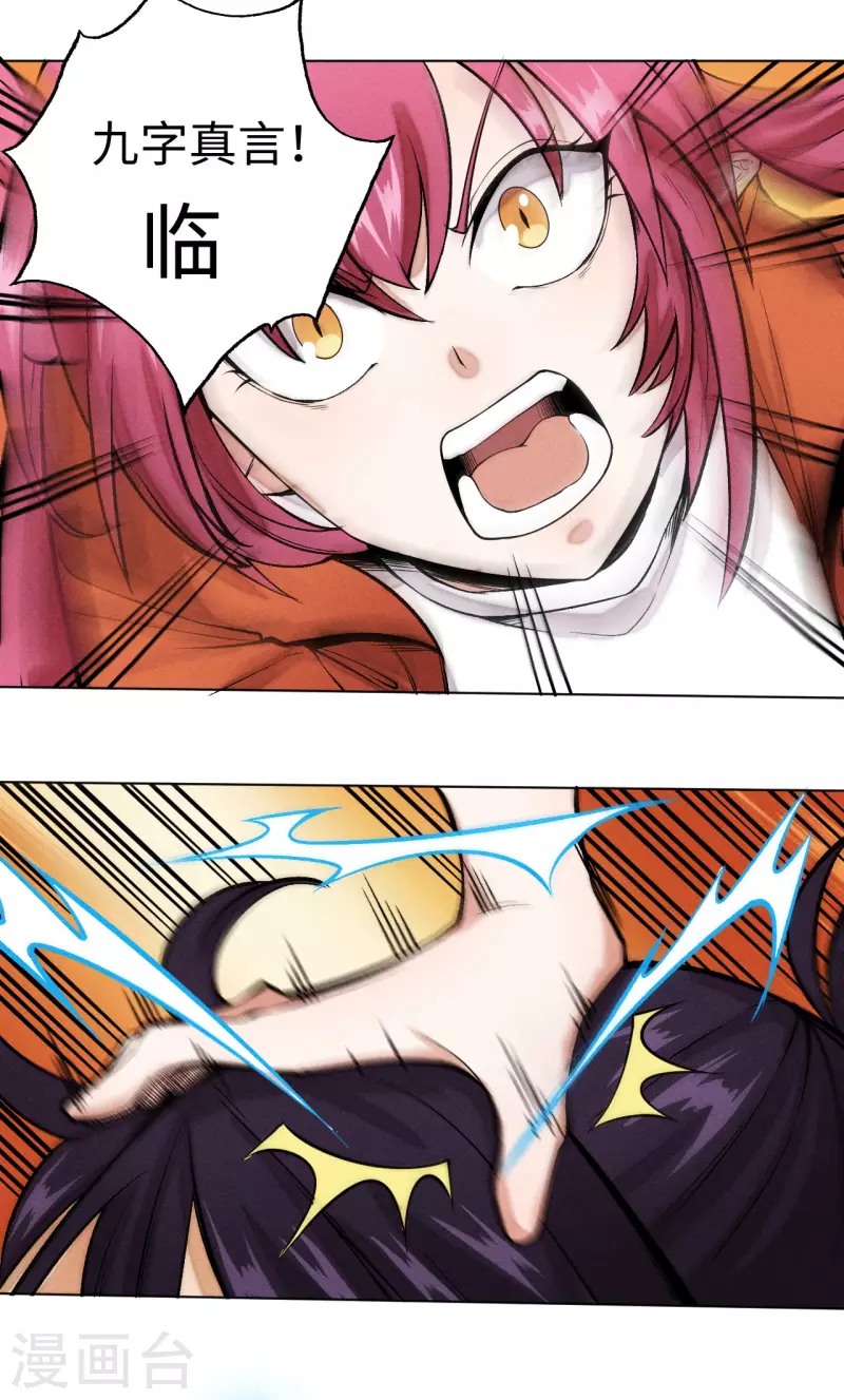 第28话 碾压-第29话