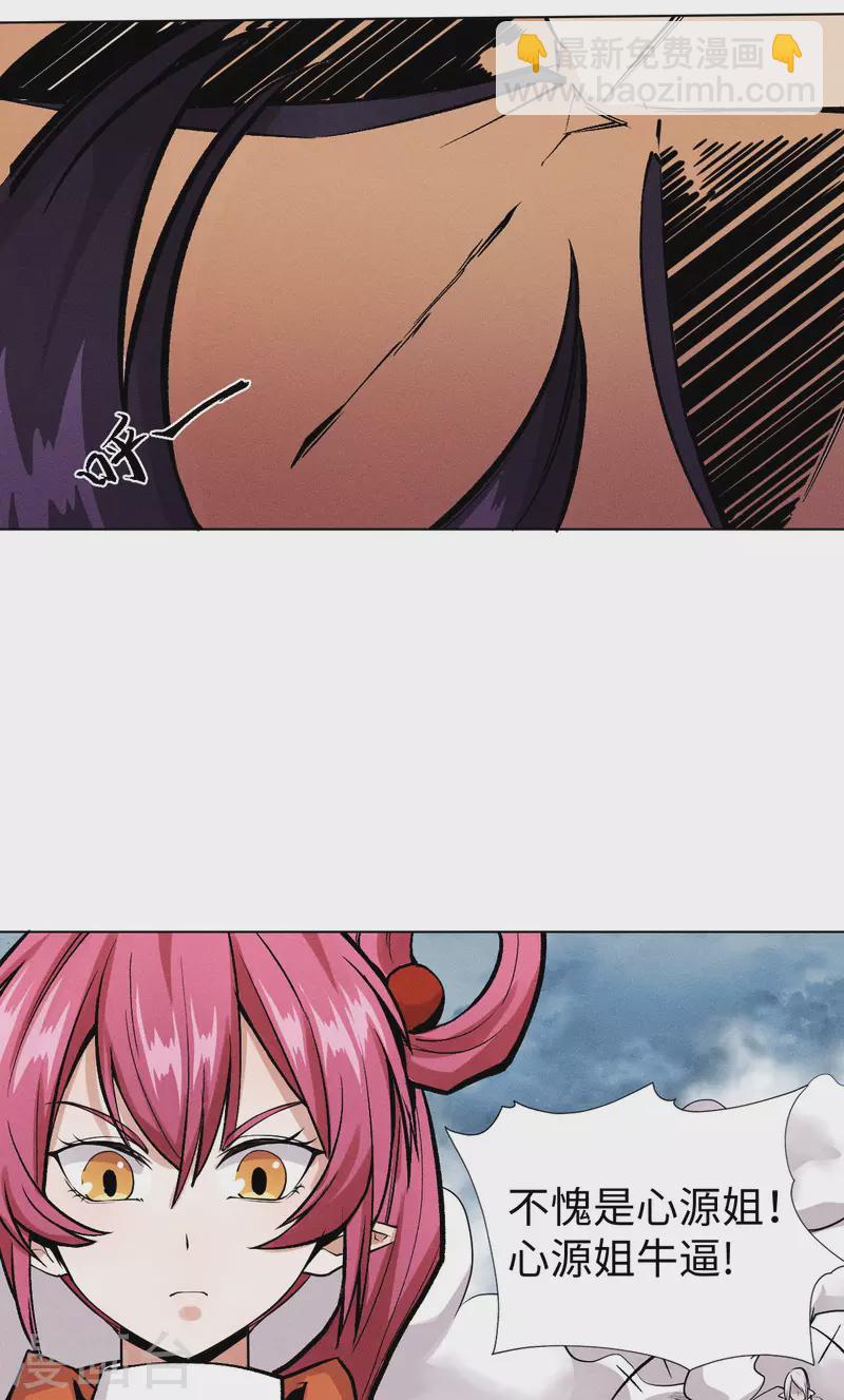 第28话 碾压-第29话