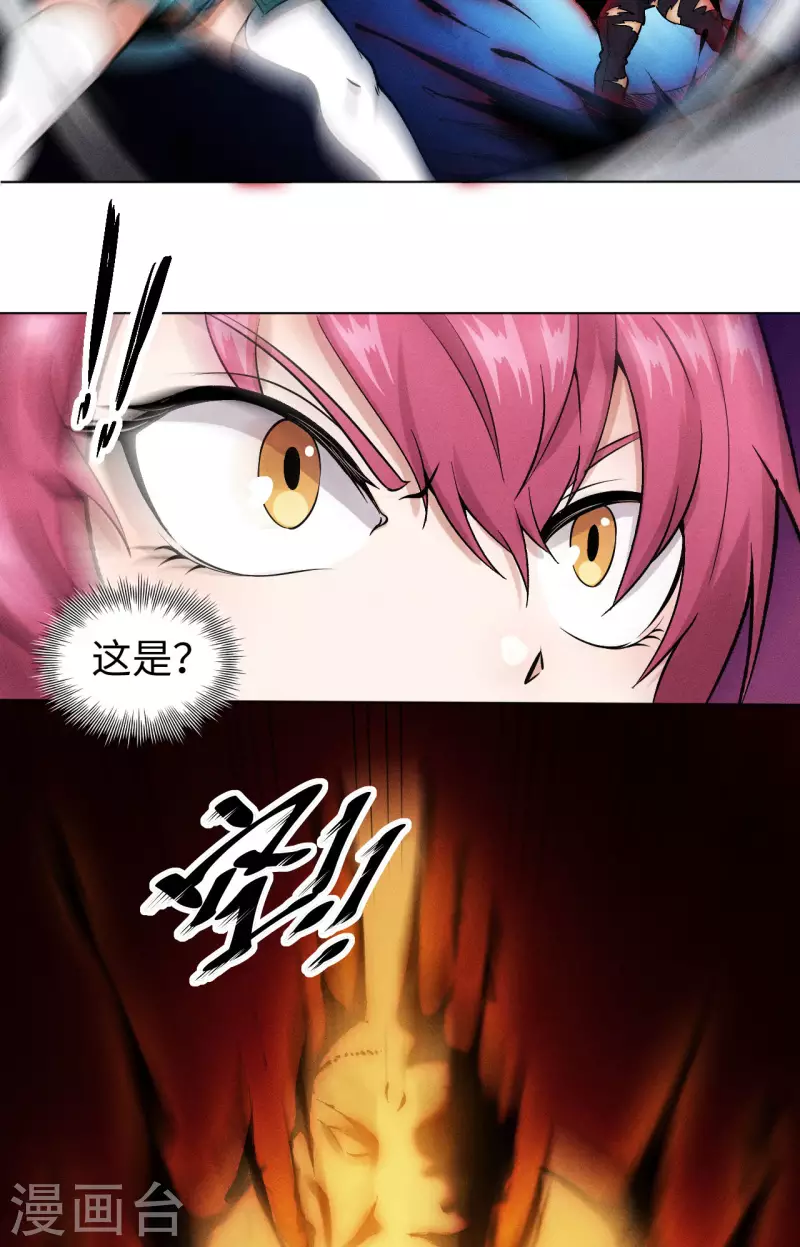 第28话 碾压-第29话