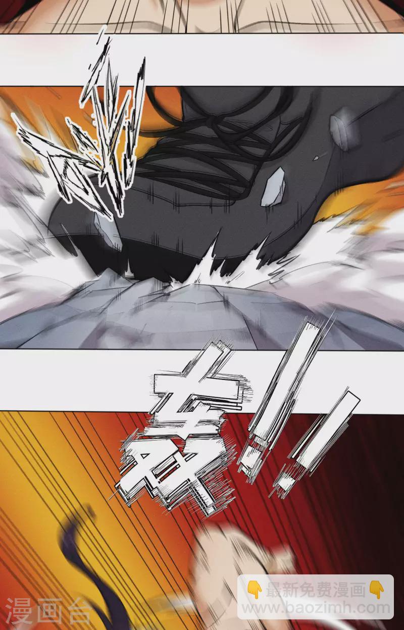 第28话 碾压-第29话