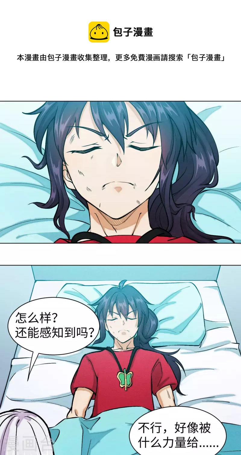 第30话 特训-第31话