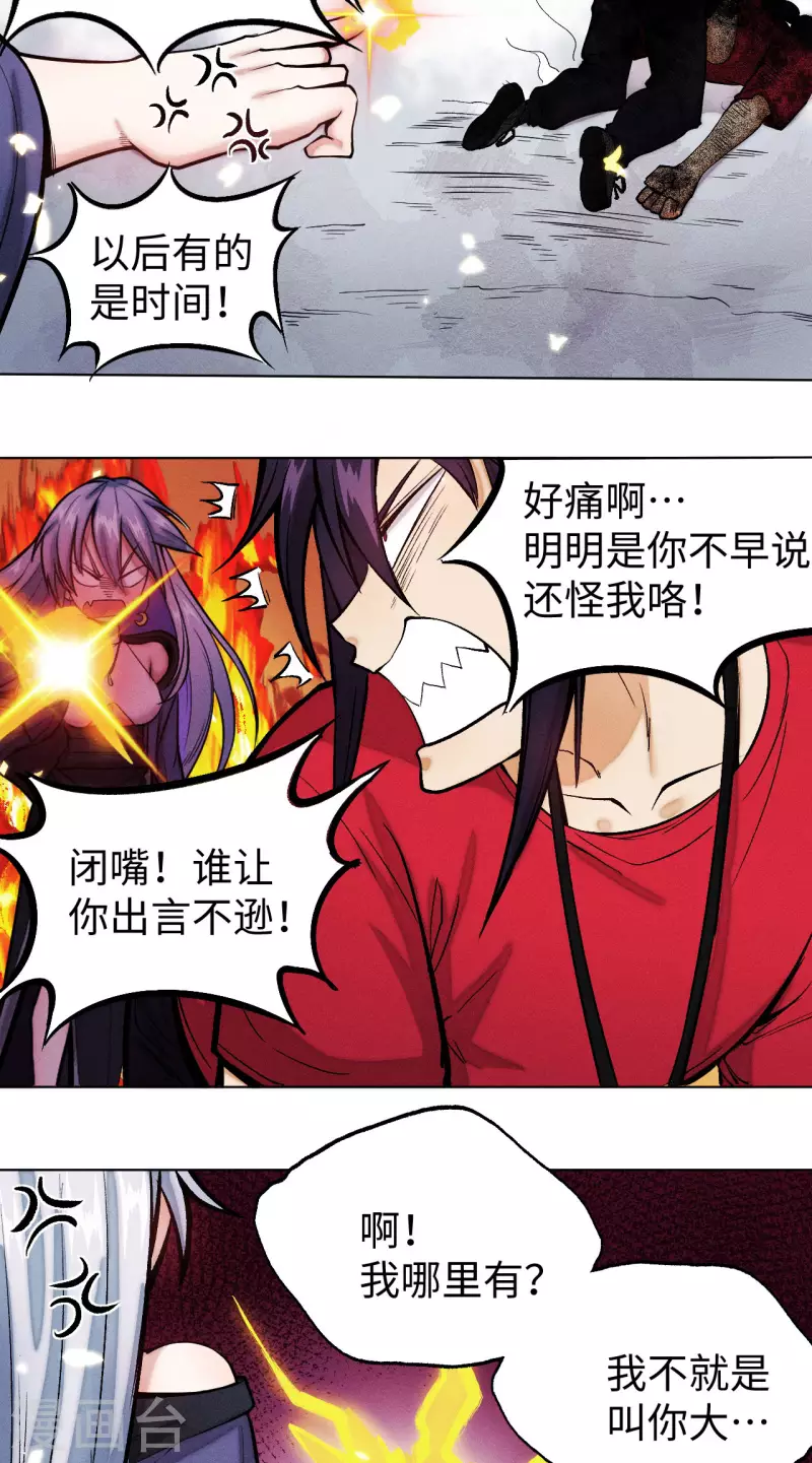 第30话 特训-第31话