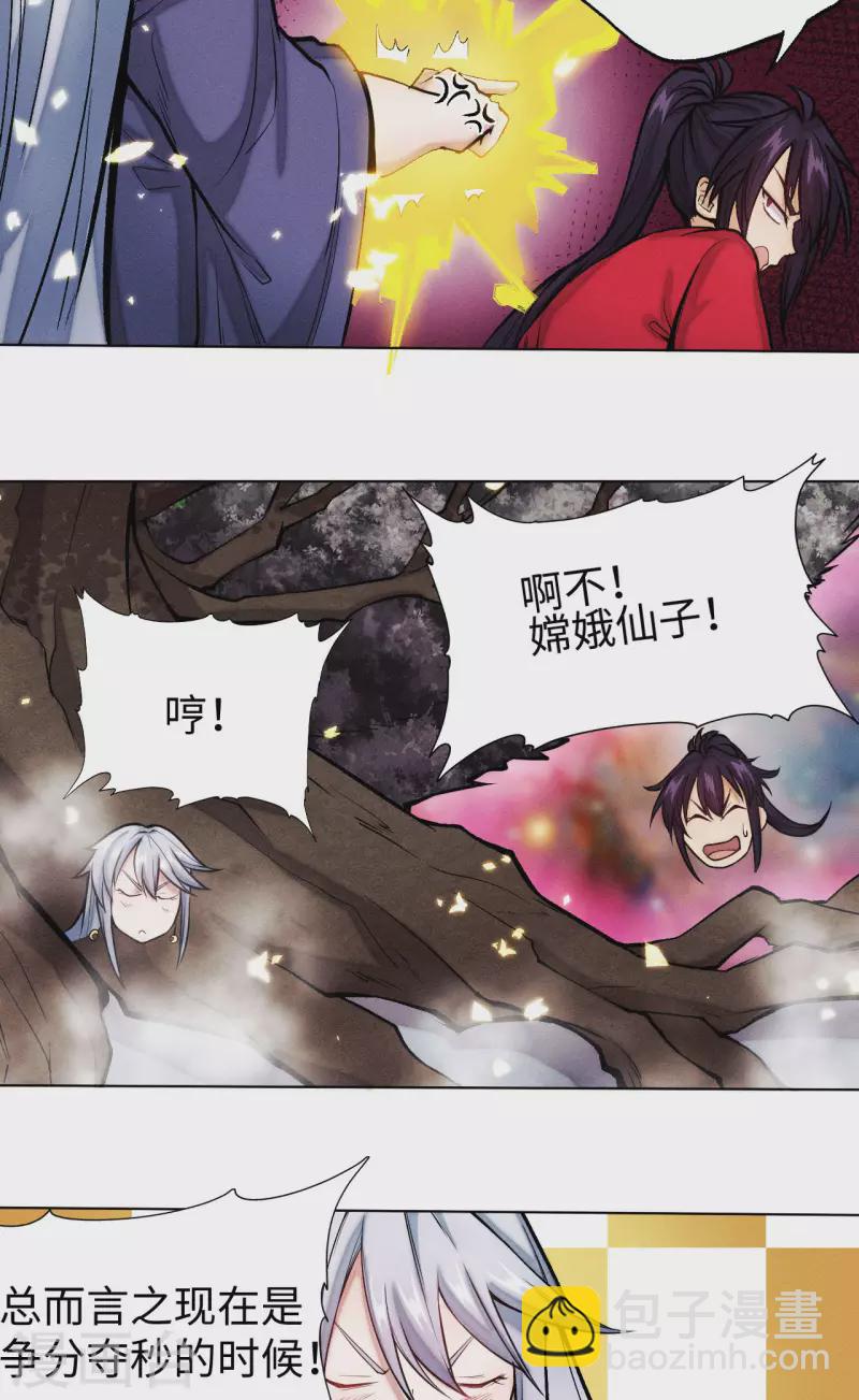 第30话 特训-第31话