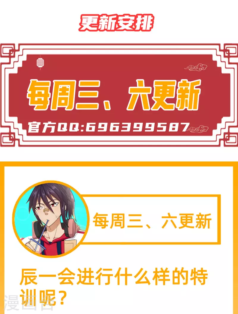 第30话 特训-第31话