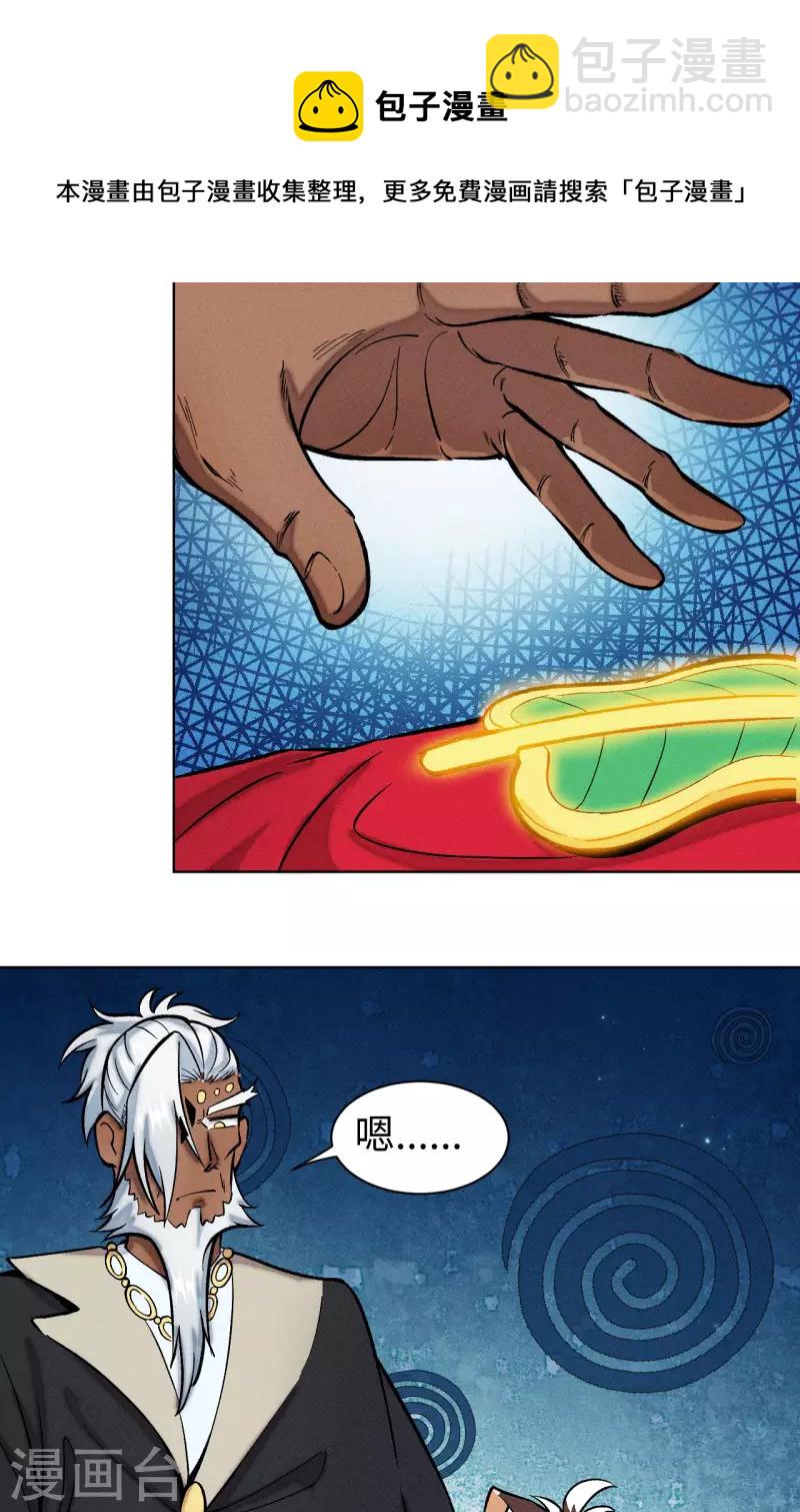 第30话 特训-第31话