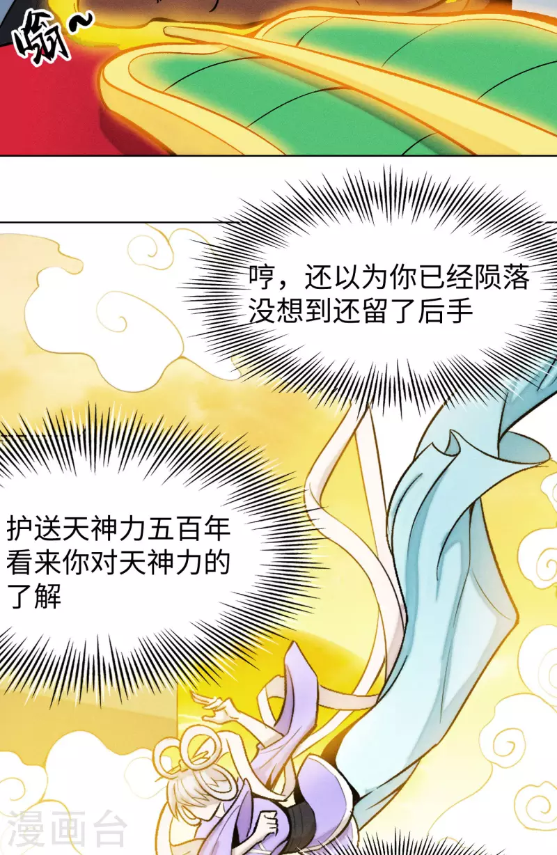 第30话 特训-第31话