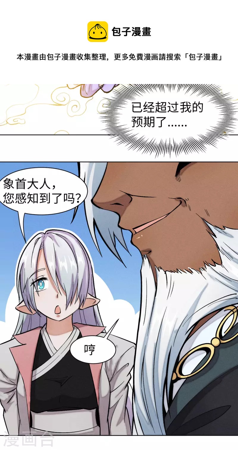 第30话 特训-第31话