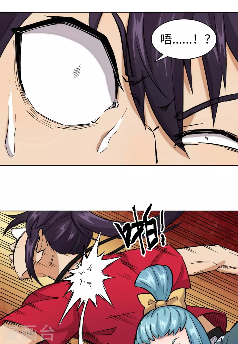 第32话 暴打-第33话