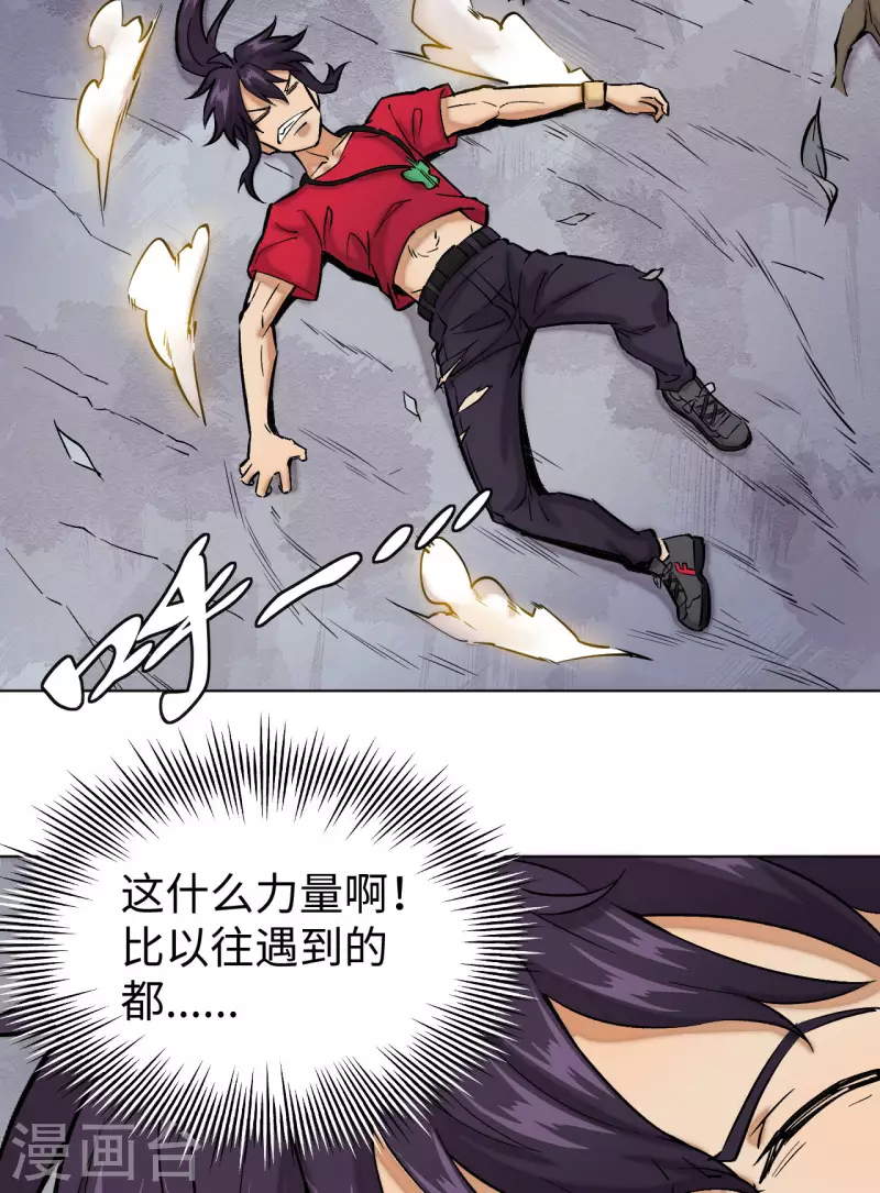 第32话 暴打-第33话