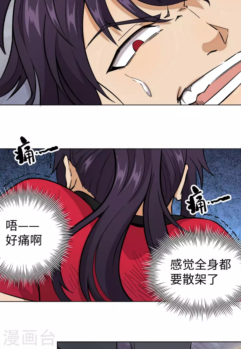 第32话 暴打-第33话