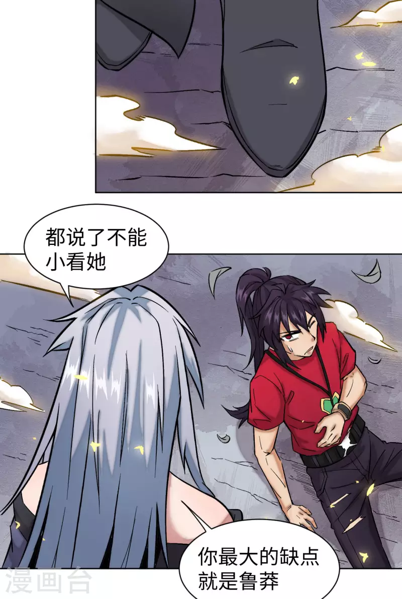 第32话 暴打-第33话