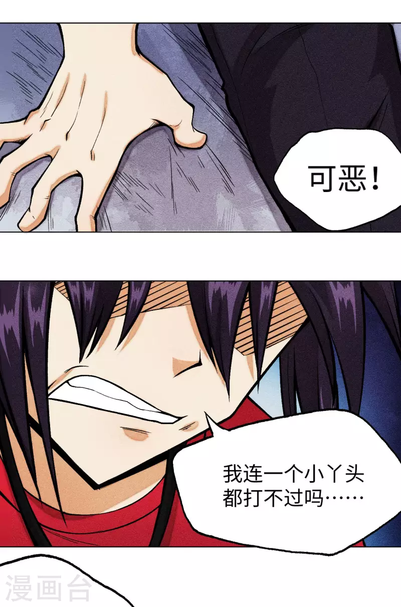 第32话 暴打-第33话