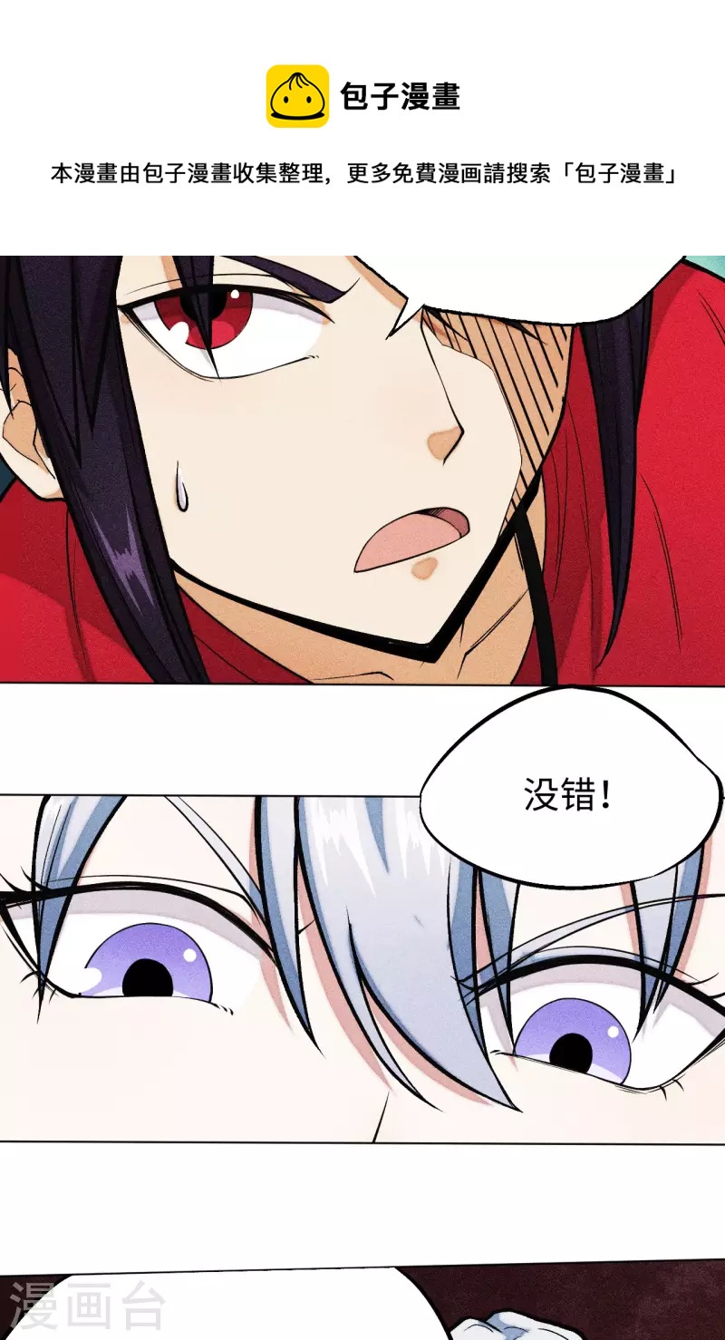 第32话 暴打-第33话